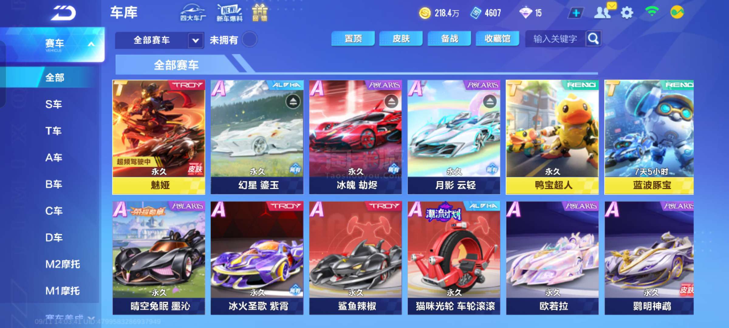 改善边路推