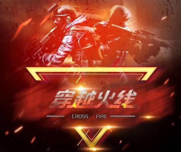 清出得分圈